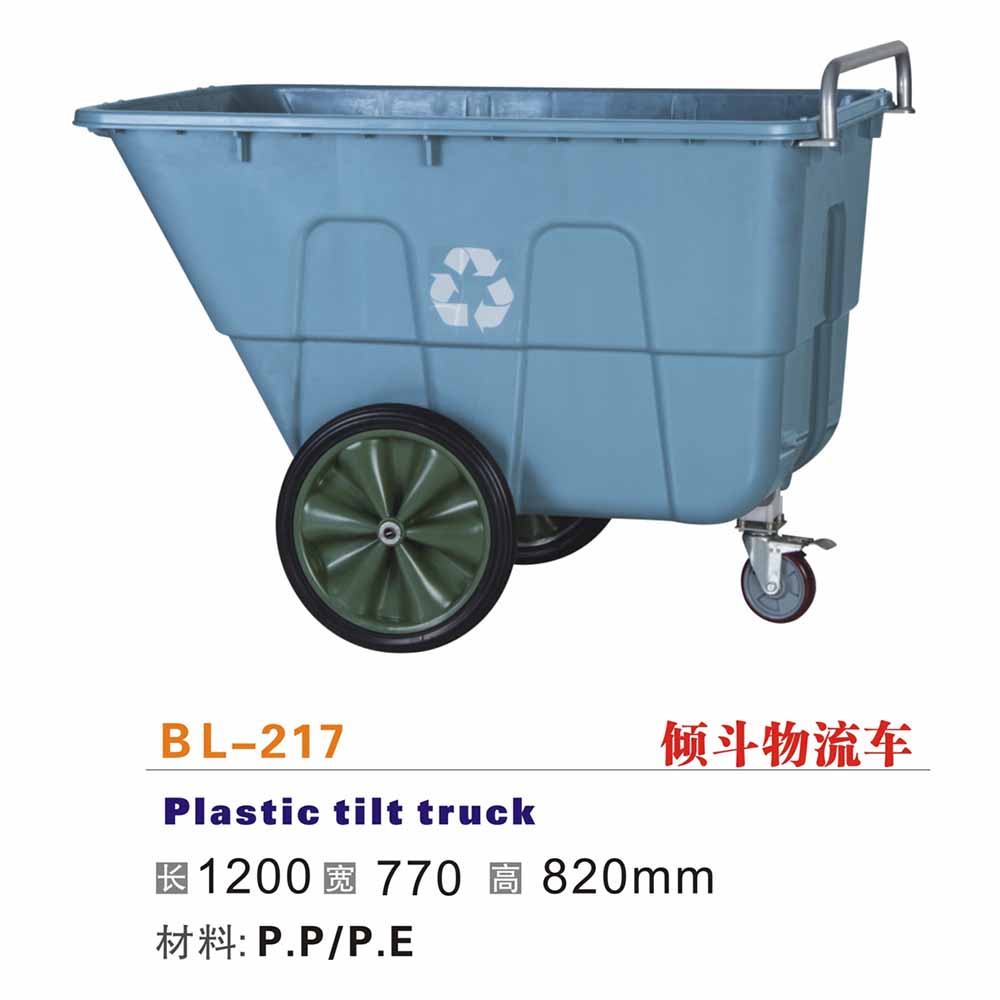 BL-217 傾斗物流車