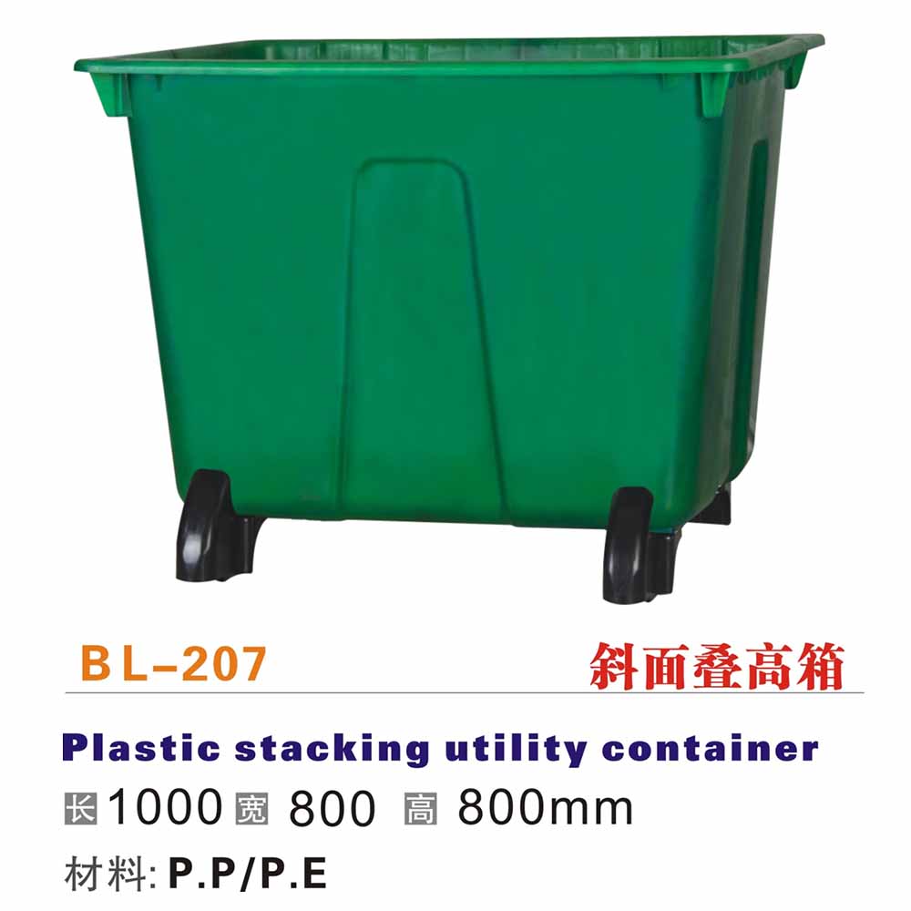BL-207 斜面疊高箱