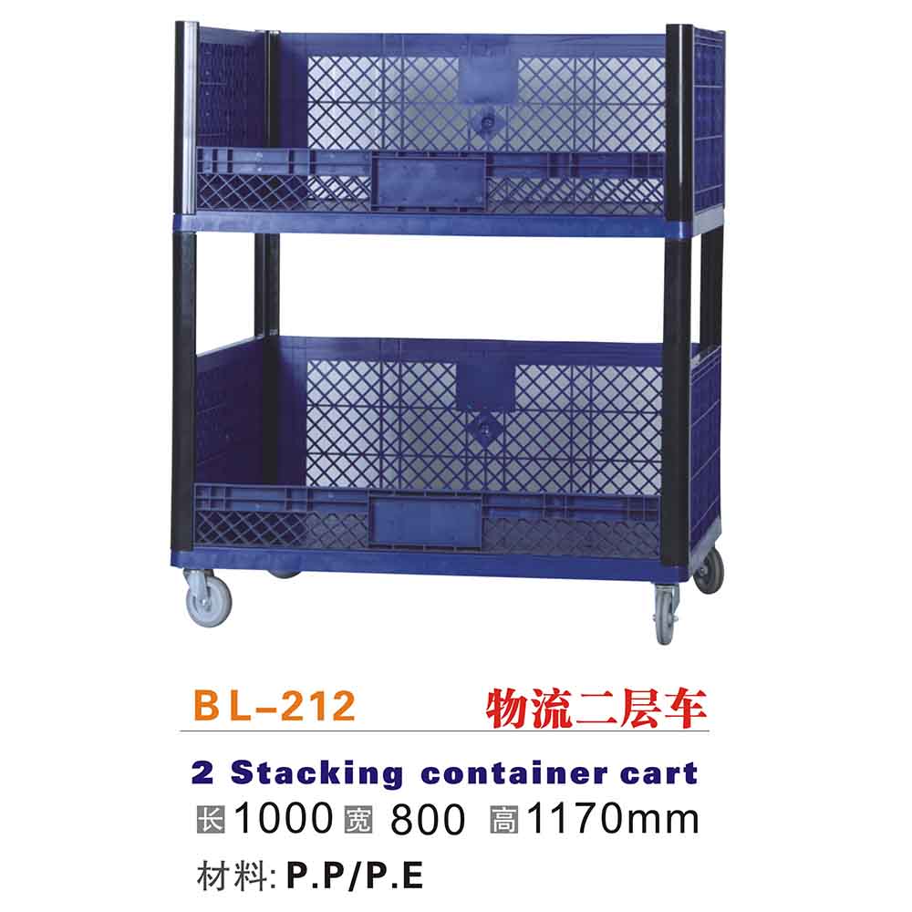 BL-212 物流二層車