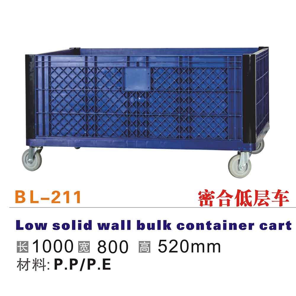 BL-211 密合低層車