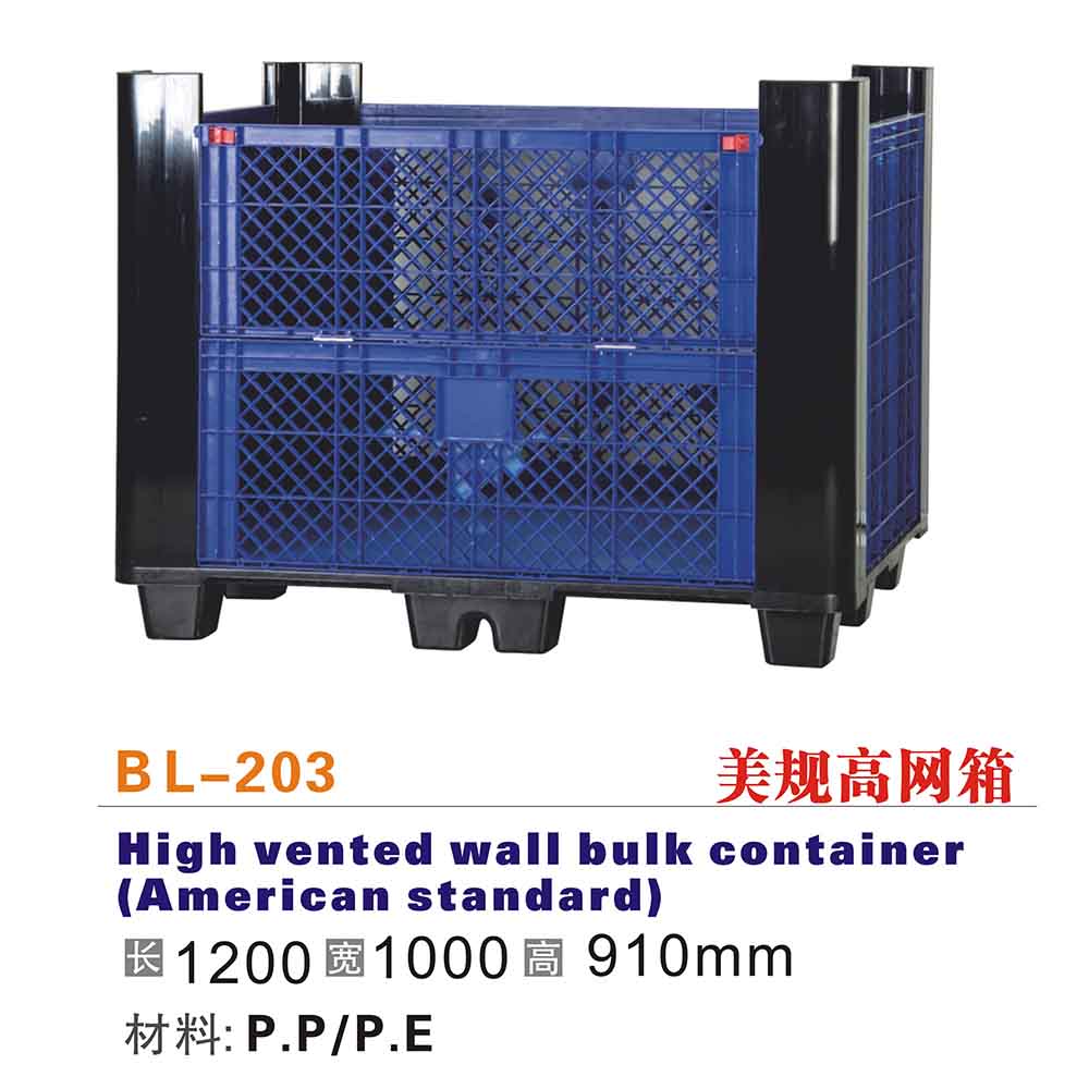 BL-203 美規(guī)高網(wǎng)箱